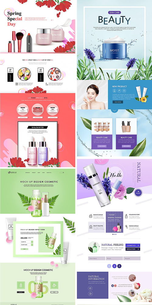 煥顏新生 創(chuàng)意美容護(hù)膚潔面產(chǎn)品電商詳情頁(yè)與海報(bào)設(shè)計(jì)