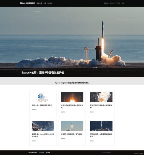 航天網(wǎng)頁(yè)規(guī)劃與設(shè)計(jì) 打造專業(yè)航天網(wǎng)站的關(guān)鍵要素