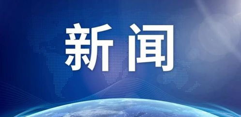 第三款國(guó)產(chǎn)ECMO產(chǎn)品獲批上市，基本達(dá)到國(guó)際同類產(chǎn)品水平